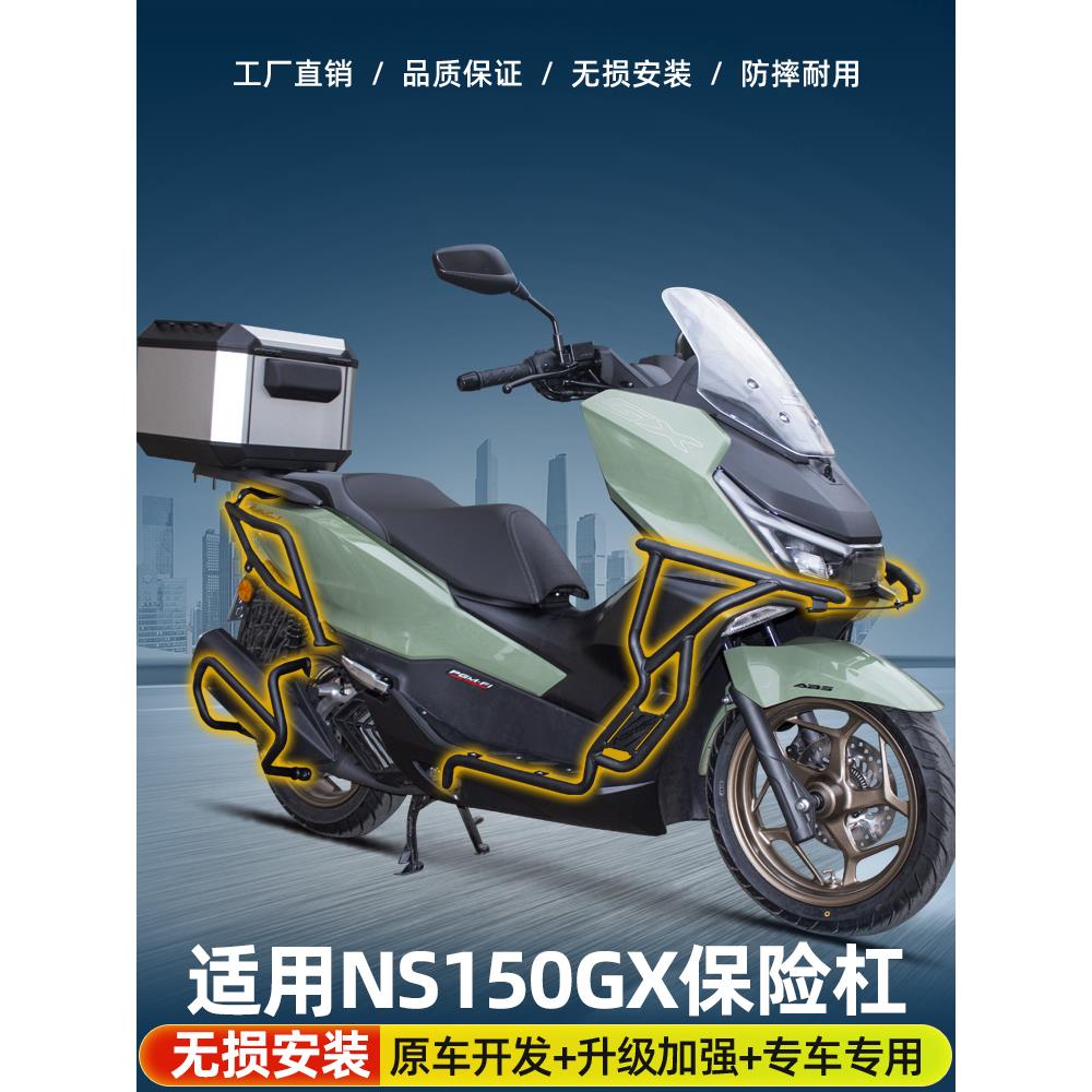适用于NS150GX护杠SDH150T-8A保险杠摩托车改装前包围防摔杠