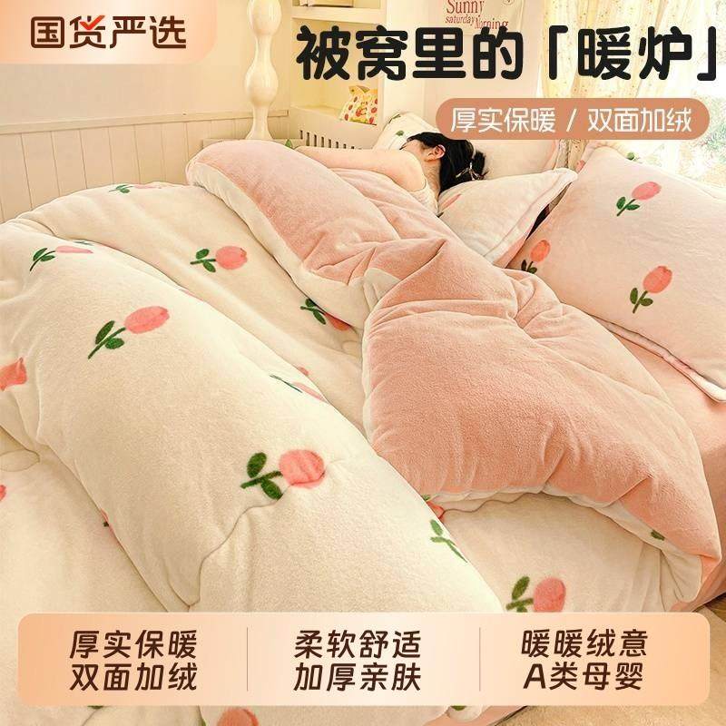 冬被学生宿舍单人被褥加厚保暖牛奶绒软被2025新款免被罩被可机洗,床上用品,化纤被,淘宝优惠券,粉丝福利购,淘宝优惠卷