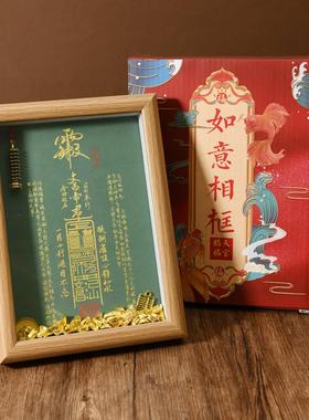 道法金榜题名文昌盆天石护身符文昌塔相框摆件高考表礼品