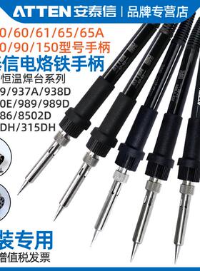 安泰信AT937/938D/8586/989/939/8502D电烙铁8865焊台手柄线 线98