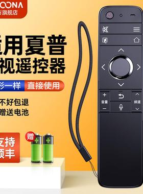 ACC适用夏普液晶电视遥控器语音GB255WJ LCD-60/70SU678A X818A T