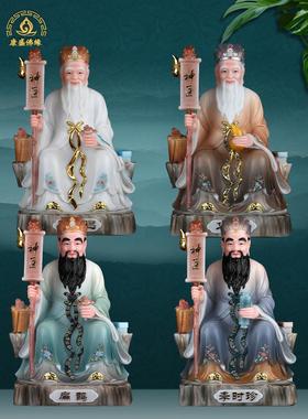 华佗孙思邈扁鹊李时珍佛像汉白玉四大名医雕像人物桌面中式摆件