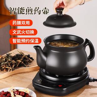 两件式中医养生壶煎药壶中药壶家用汤煲电动熬药罐陶瓷煎砂锅电机