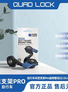 Quad Lock车把手机支架pro公路登山自行车快拆防震单车导航支架