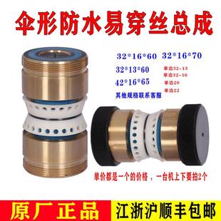 包邮 快丝免挂丝 线割配件伞形易穿丝防水导轮总成32