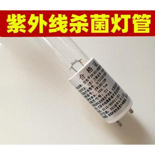 巨光牌ZW18S19W型号8S10S15S18S 紫外线消毒灯杀菌灯管 20S30S36S