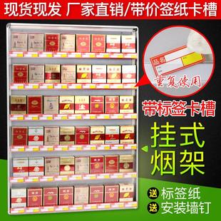 超市烟架铝合金香烟展示架带卡槽便利店烟架子悬挂墙式收银柜台货