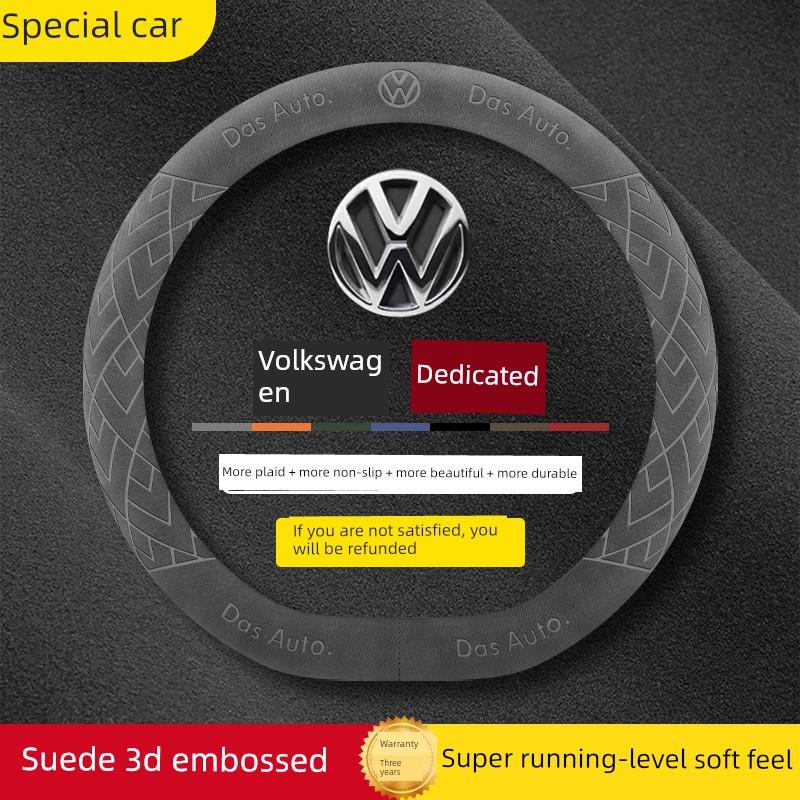 大众汽车专用方向盘套新款朗逸途观途观L帕萨特Id3速腾2025