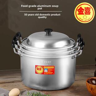 金喜老式铝汤锅锅家用燃气蒸锅炖锅加厚锑烧水煮饭坐月子烧水锅