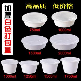 加厚白色圆形一次性餐盒塑料快餐外送饭盒白底红盖粥粉面汤打包碗