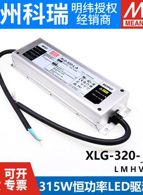 明纬开关电源XLG-320-L/M/H/V-A/AB恒功率LED驱动器+恒压型24V13A