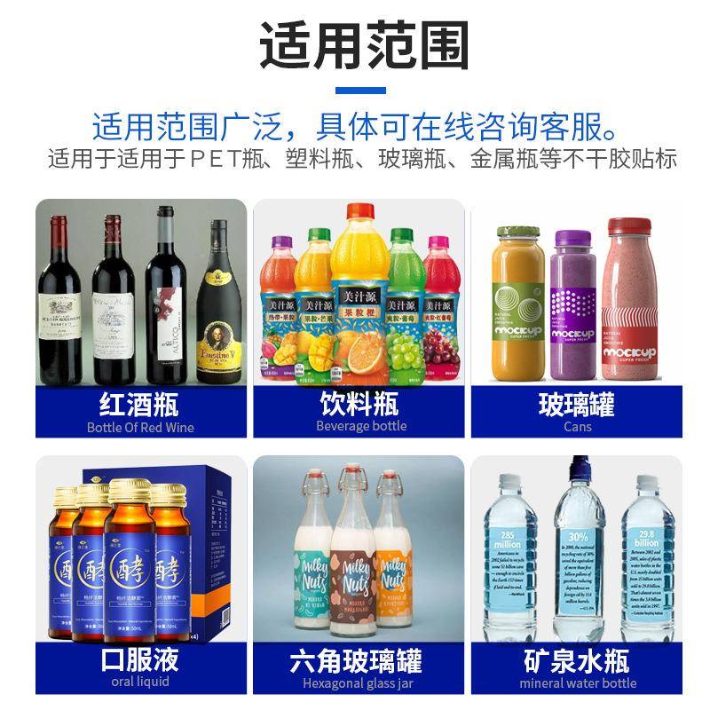 机揽胜械贴标小机品瓶酒瓶圆瓶 妆型消毒液JQ-PMTB不干胶贴单机半