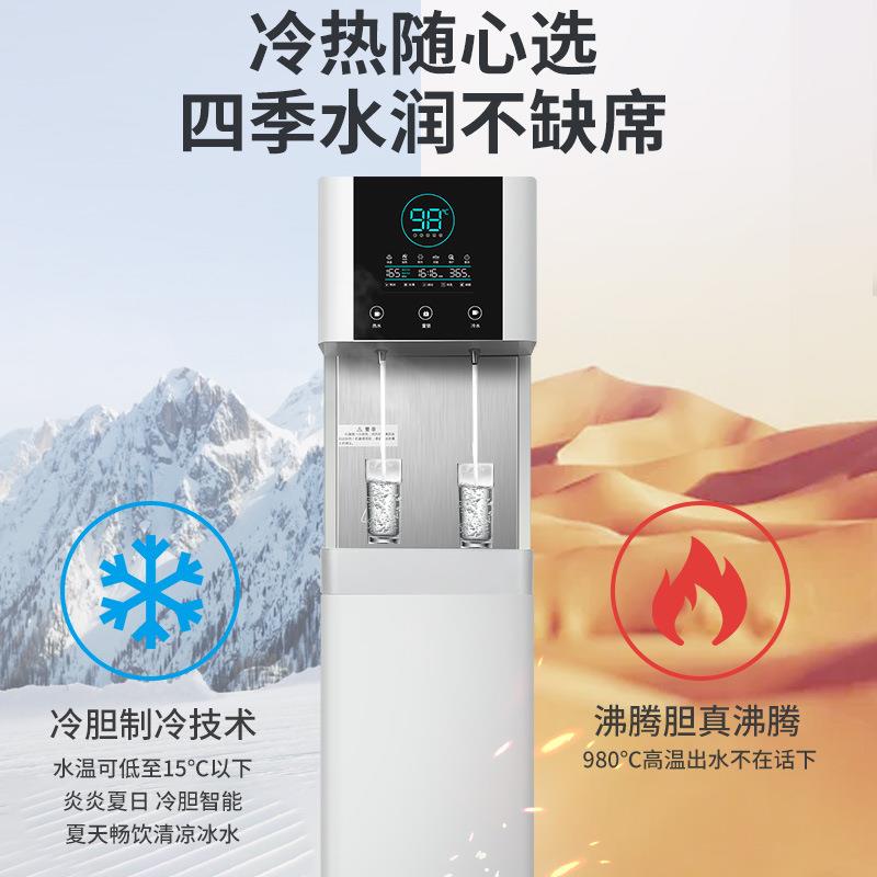 用净商器立PUC式速体热制冷饮水机商水务直饮机即热立式管线直饮