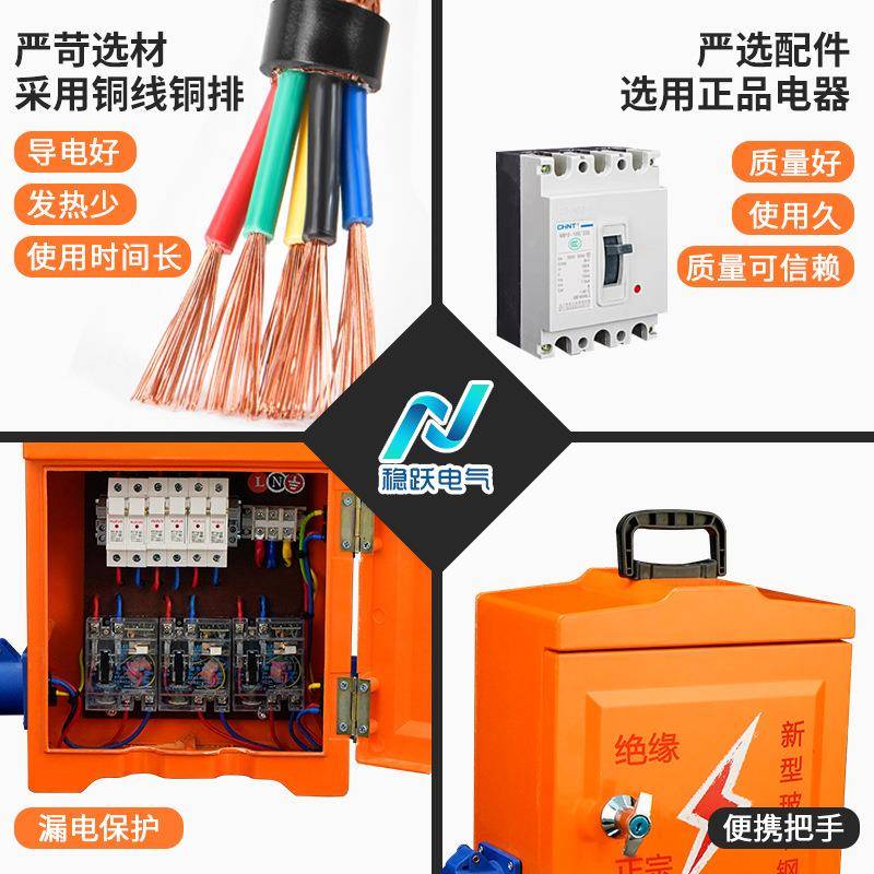 便携准工1地临时标配电箱基业地落三级作业插座箱户外工业三箱级