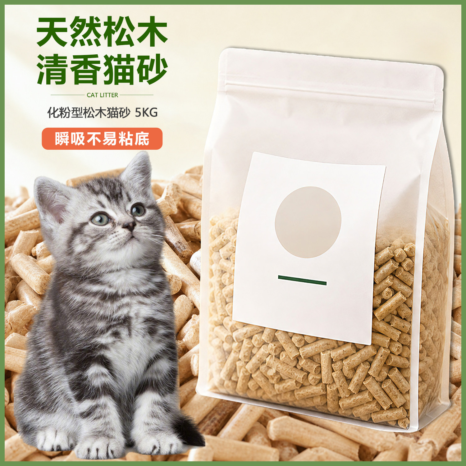 松木低尘天然猫砂兔子仓鼠垫料