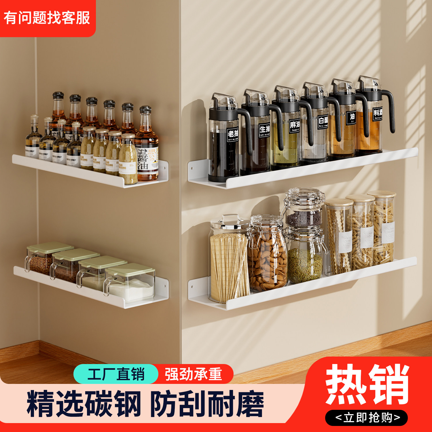 厨房免打孔长型置物架墙上一字隔板卫生间粘墙收纳架调料置物架子