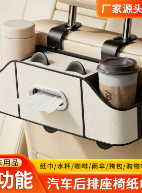 汽车座椅悬挂收纳盒车载抽纸盒纸巾盒多功能储物盒水杯手机置物架