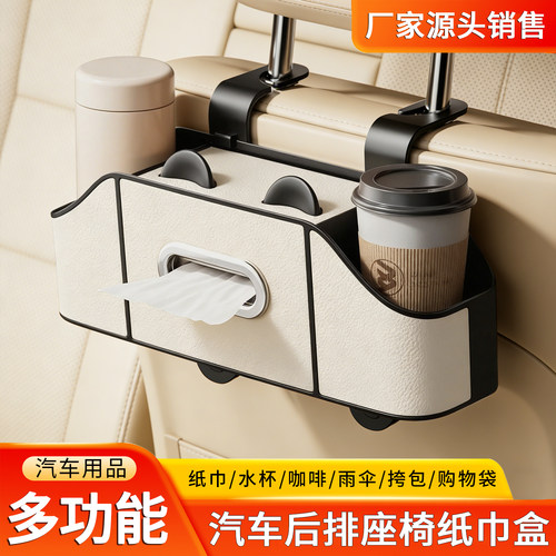 汽车座椅悬挂收纳盒车载纸巾盒