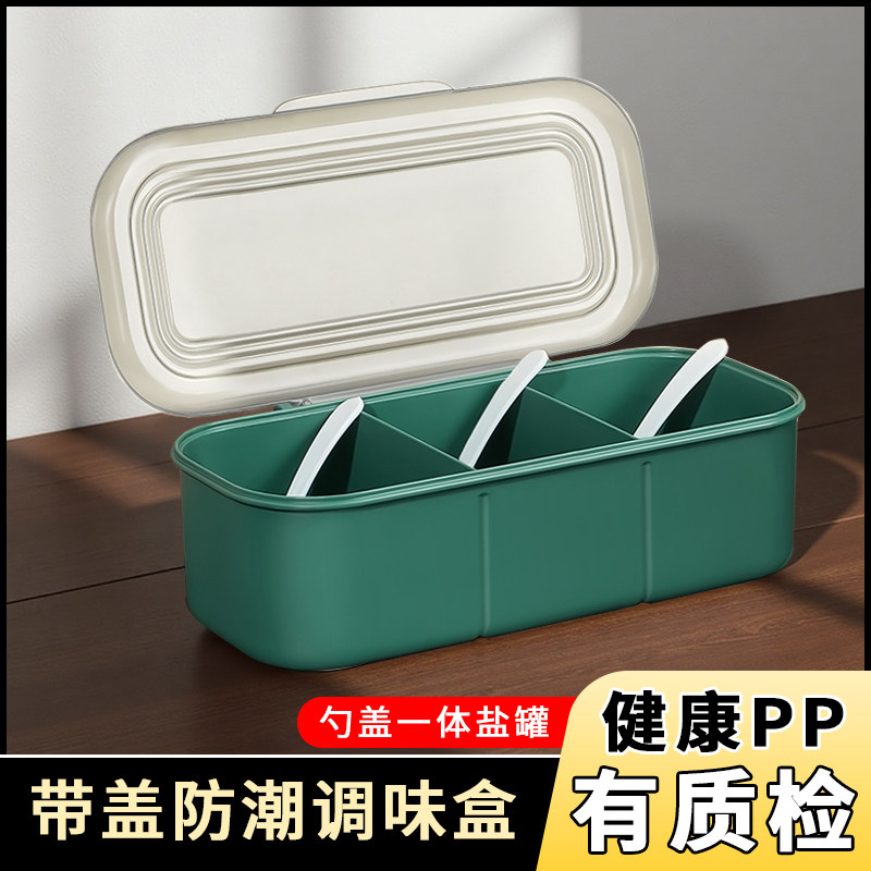 调料盒一体多格厨房佐料收纳盒防尘防潮味精糖盐罐多格调味分装盒