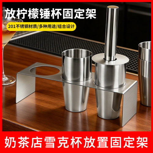 奶茶店通孔吧台收纳架柠檬杯支架