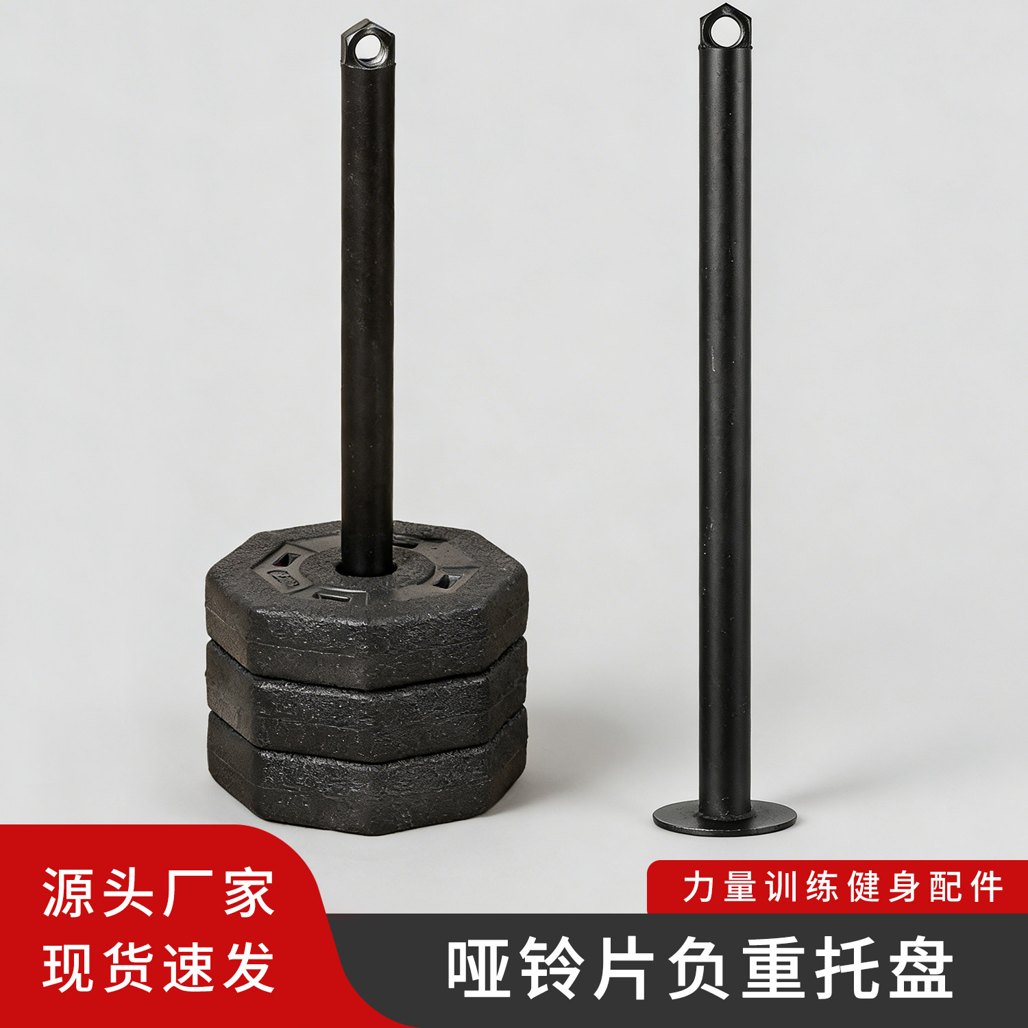 哑杠铃片负重托盘杆臂力训练器组合拖杆健身房家用哑铃片加重套装