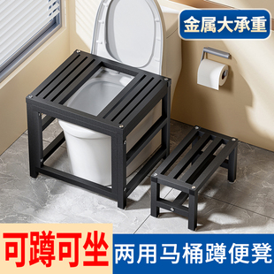 马桶改蹲便金属大承重马桶坐便器防滑加固脚踩厕所蹲便凳排便坐凳