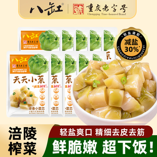 【八缸】百年佬字号榨菜菜芯10袋300g