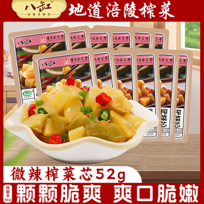 涪陵榨菜芯52g鲜脆下饭一次一袋