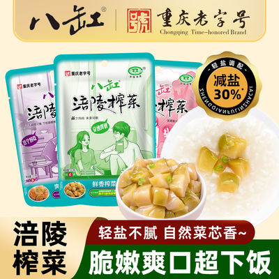 涪陵榨菜丝开胃佐餐下饭菜酱腌菜