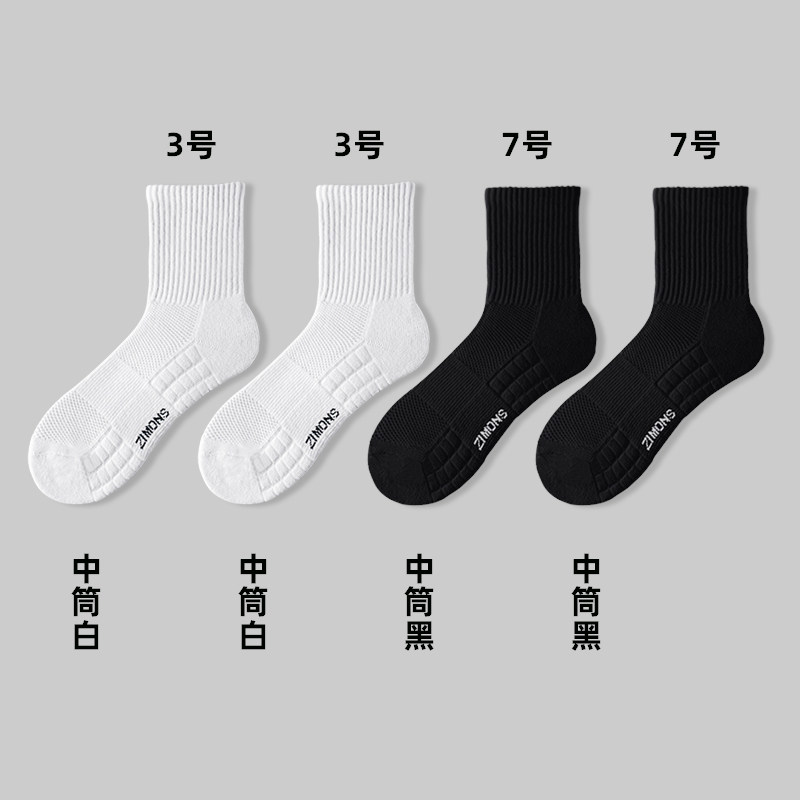 German Men's Socks, Pure Cotton, Sweat-Absorbent, Anti-Odor, Summer Socks, Youth Sports Socks, Basketball Breathable Combed Socks