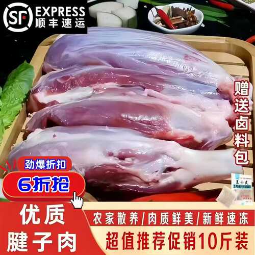 【顺丰】原切10斤滋补腱子