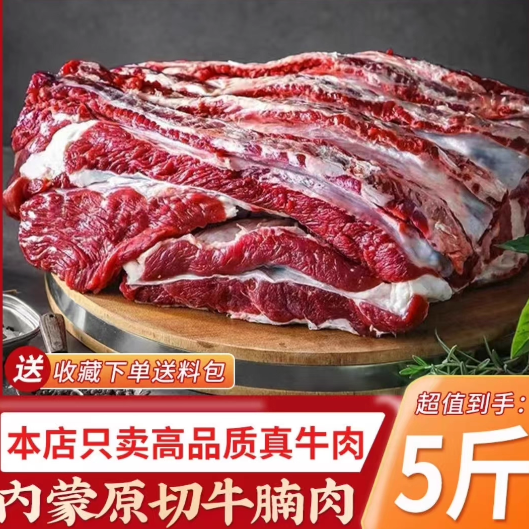 A  牛腩肉新鲜黄牛肉内蒙原切5斤红烧牛腩煲生鲜新鲜食材商用批发,水产肉类/新鲜蔬果/熟食,牛腩/牛腩制品,淘宝优惠券,粉丝福利购,淘宝优惠卷