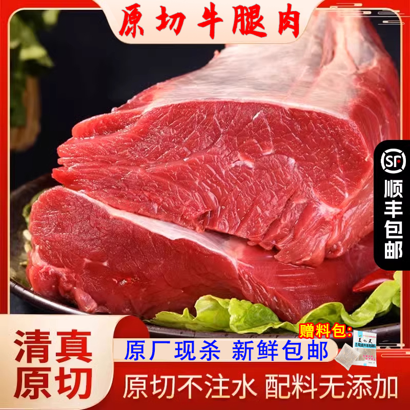 新鲜原切无注水整块10斤牛腿肉