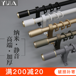 加厚铝合金罗马杆双杆窗帘杆北欧现代简约轻奢静音打孔单杆子轨道