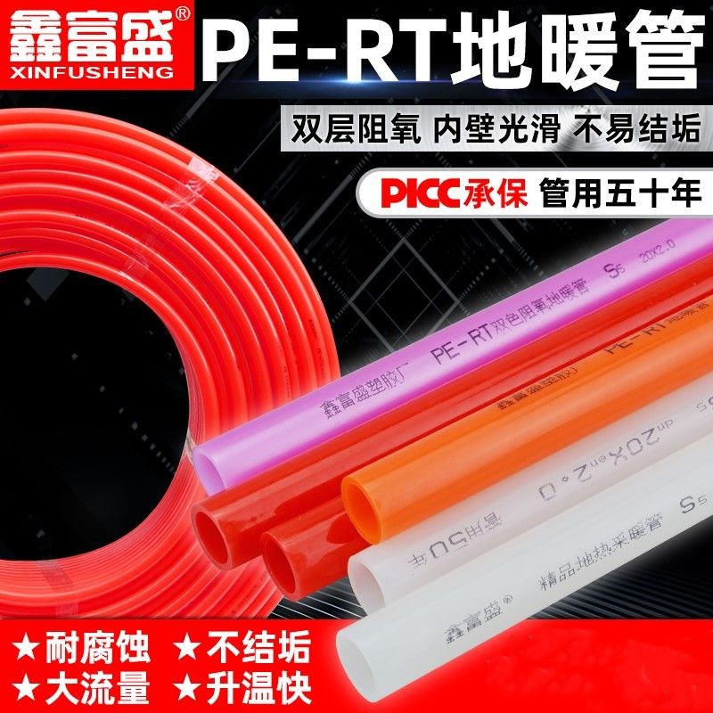 地暖管20pert地暖水管地热管盘管6分25地暖材料管材4分水地暖全套