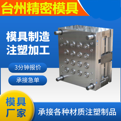 注塑模具开模定做设计注塑件塑料定制汽车日用品精密模具生产加工