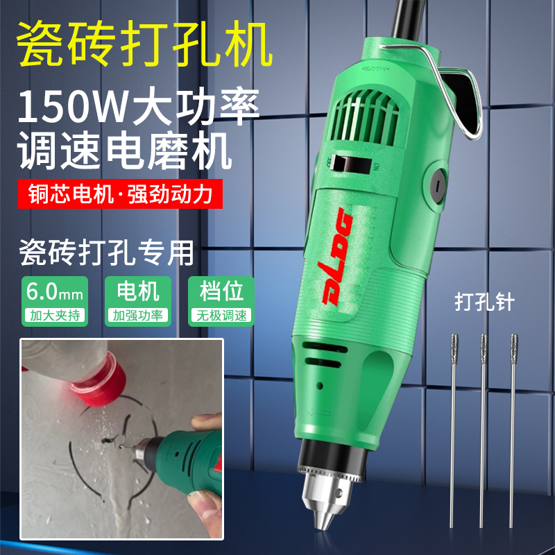 高转速瓷砖空鼓专用打孔机电磨胶小型手持家用电动工具打孔针