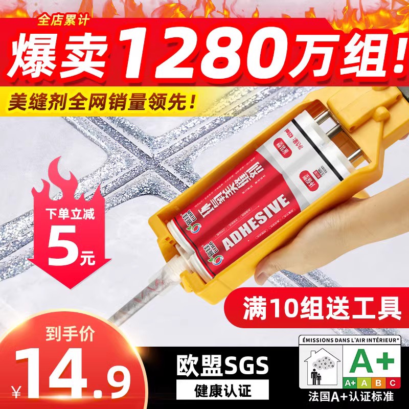 瓷佳美缝剂瓷砖地砖缝隙填充专用防水施工工具家用美缝胶填缝剂