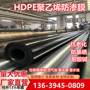 HDPE土工膜1.0mm1.5mm黑膜尾矿库垃圾填埋场猪场化粪沼气池防渗膜