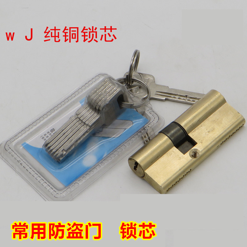 防盗门通用型ab级锁芯 大门锁芯安全门锁纯铜锁芯 Wj锁芯门锁配件