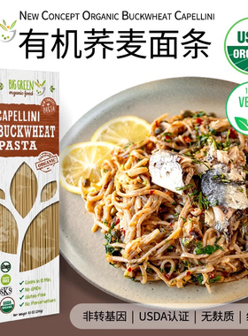 Big Green Organic Food美国有机荞麦面条控糖无麸质低敏有机杂粮