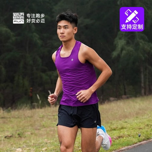 必迈新款跑步运动训练背心