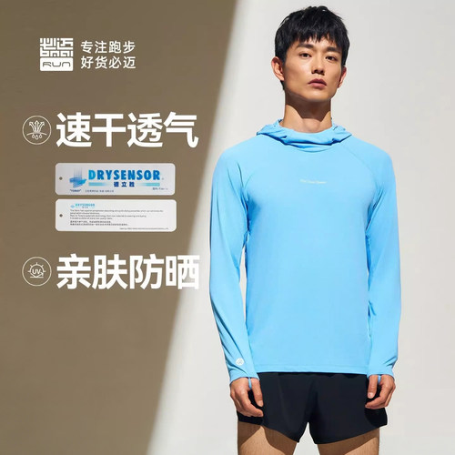 必迈连帽长袖男女防晒高弹速干