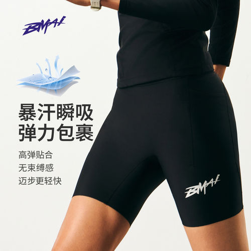 必迈26新款速干压缩跑步短裤竞赛