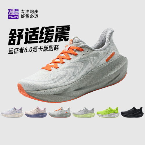 必迈远征者6.0贾卡版跑步鞋