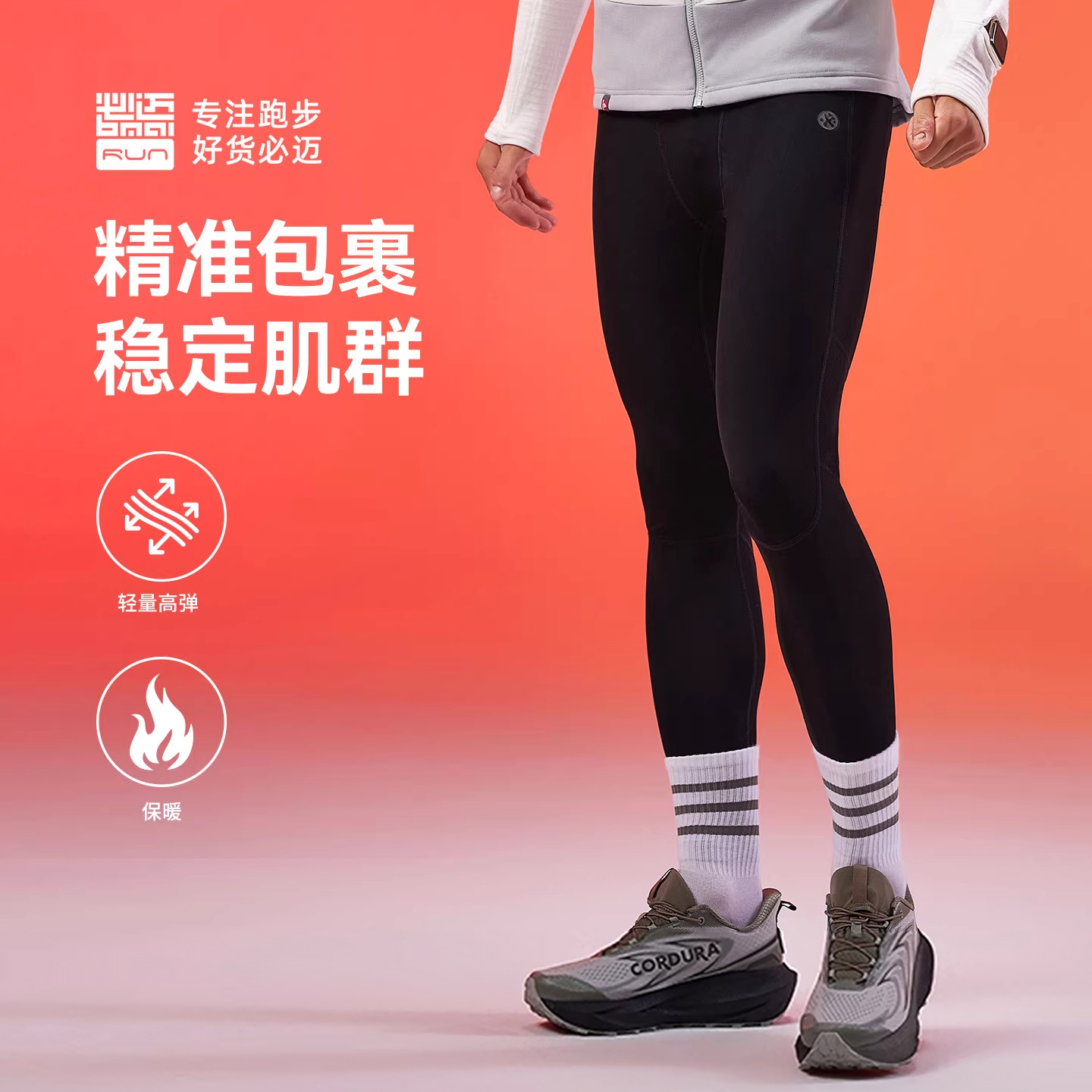 必迈男女跑步湿排汗运动保暖套装