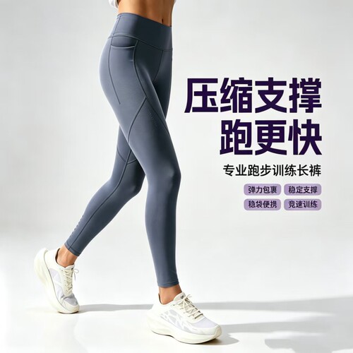 必迈2026新款跑步潜能压缩裤