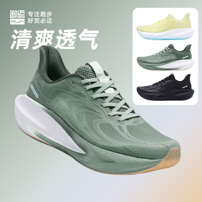 必迈新款男女款远征者6.0跑步鞋