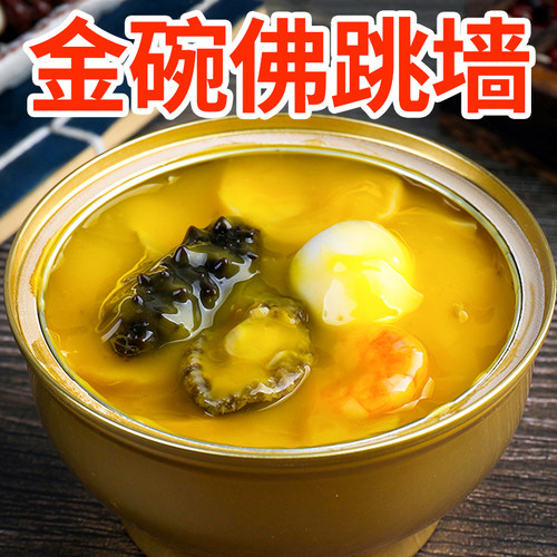 金汤佛跳墙加热即食官方旗舰店地道鲍鱼捞饭罐装预制海鲜年货礼盒