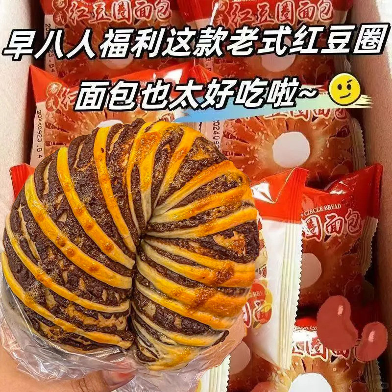 老式红豆圈豆沙馅夹心面包早餐图片